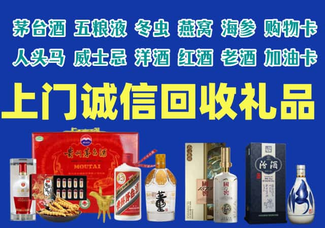 西和县烟酒回收店